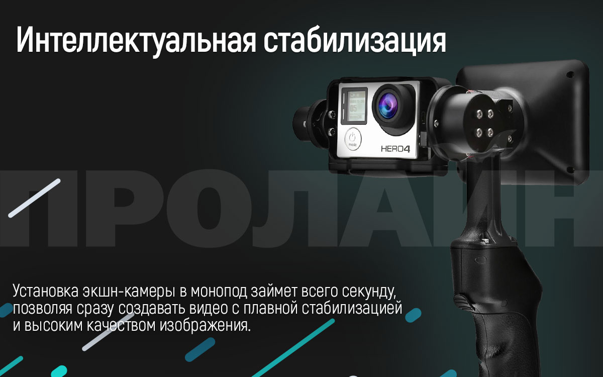 2-х осевой стабилизатор для GoPro WENPOD GP1+