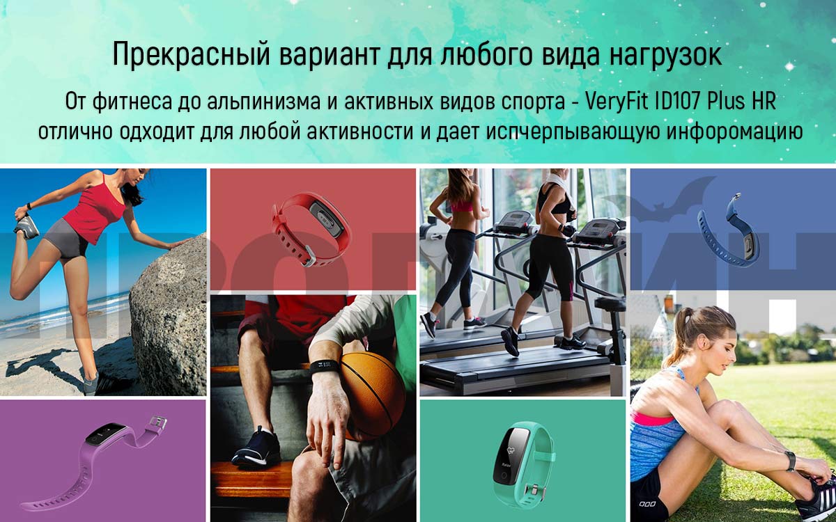 Фитнес-браслет VeryFit ID107 Plus HR