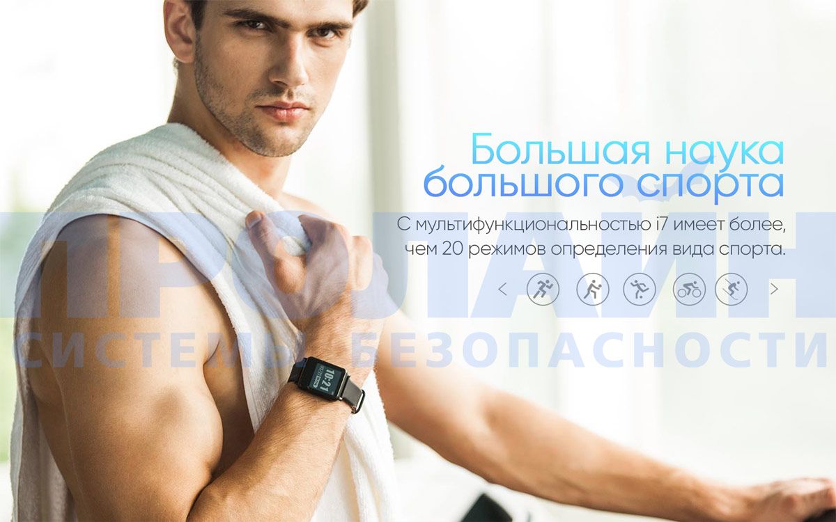 iWOWN i7 фитнес браслет