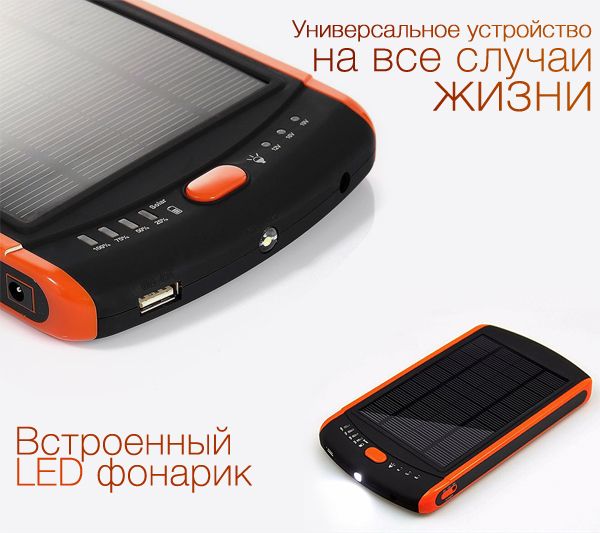 Портативное зарядное устройство со встроенной солнечной батареей Proline SC-23000