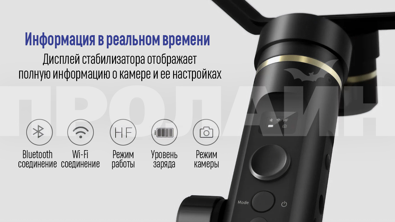 3-х осевой стабилизатор FeiyuTech FY-G6 Plus с OLED-дисплеем