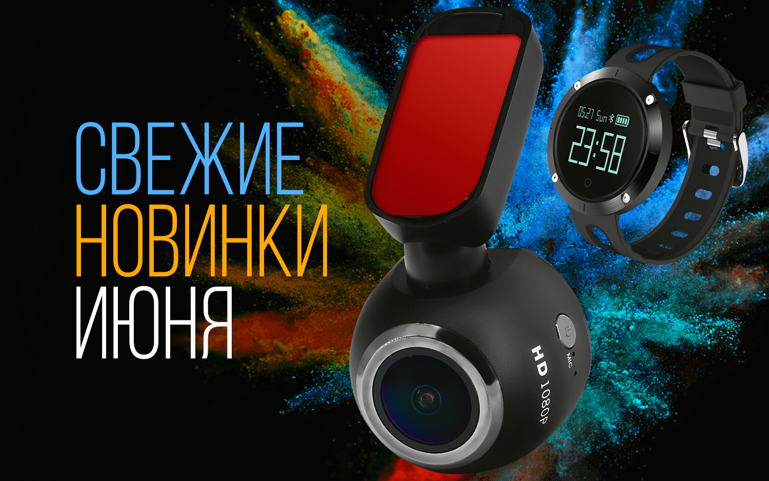 Свежие новинки июля