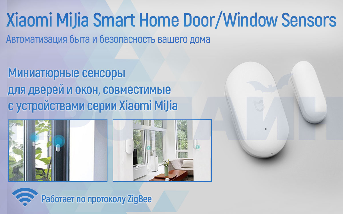 Датчик открытия ZigBee Xiaomi MiJia Smart Home Door/Window Sensors 