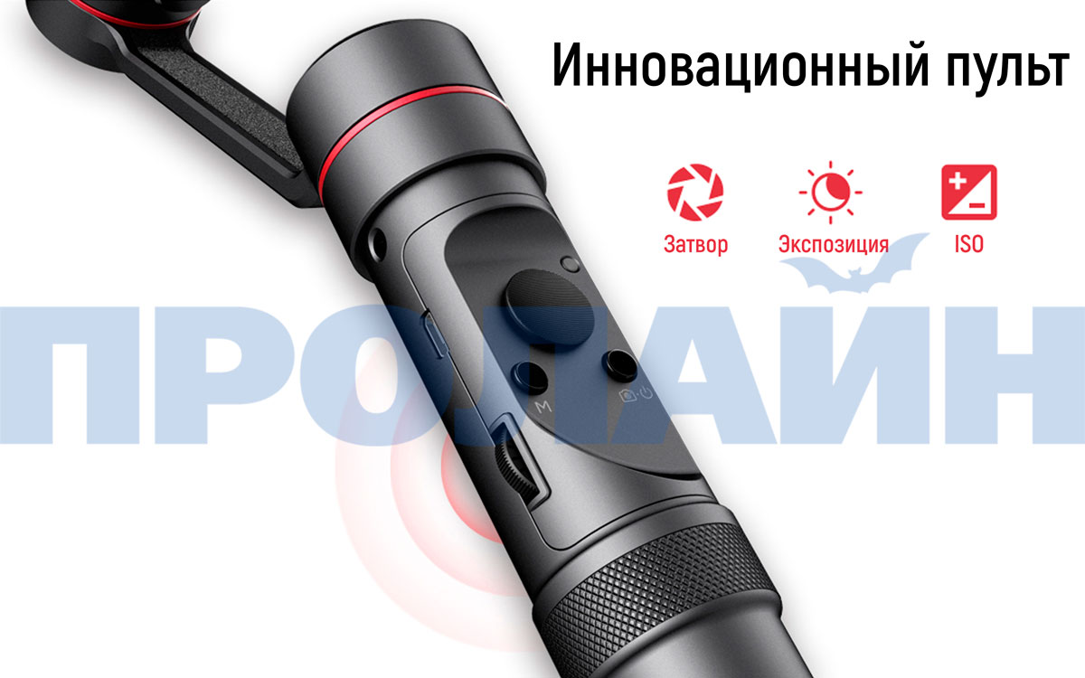 3-х осевой стабилизатор Zhiyun Smooth 3