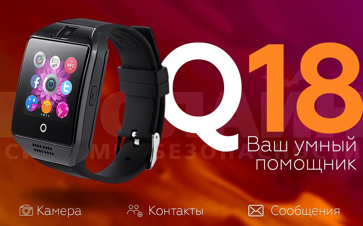 Умные часы с GPS Smart Watch Q18 Silver