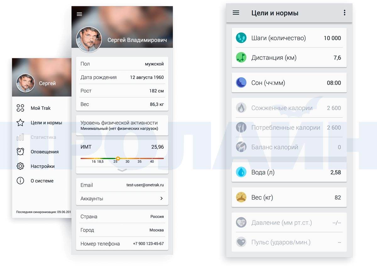 Умный браслет ONETRAK LIFE 05