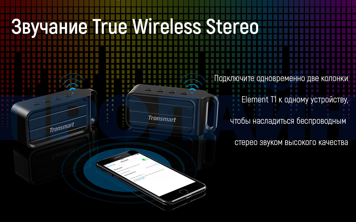 Портативная акустика Tronsmart Element T1