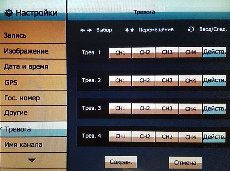 Меню Proline PR-MR8216 SD