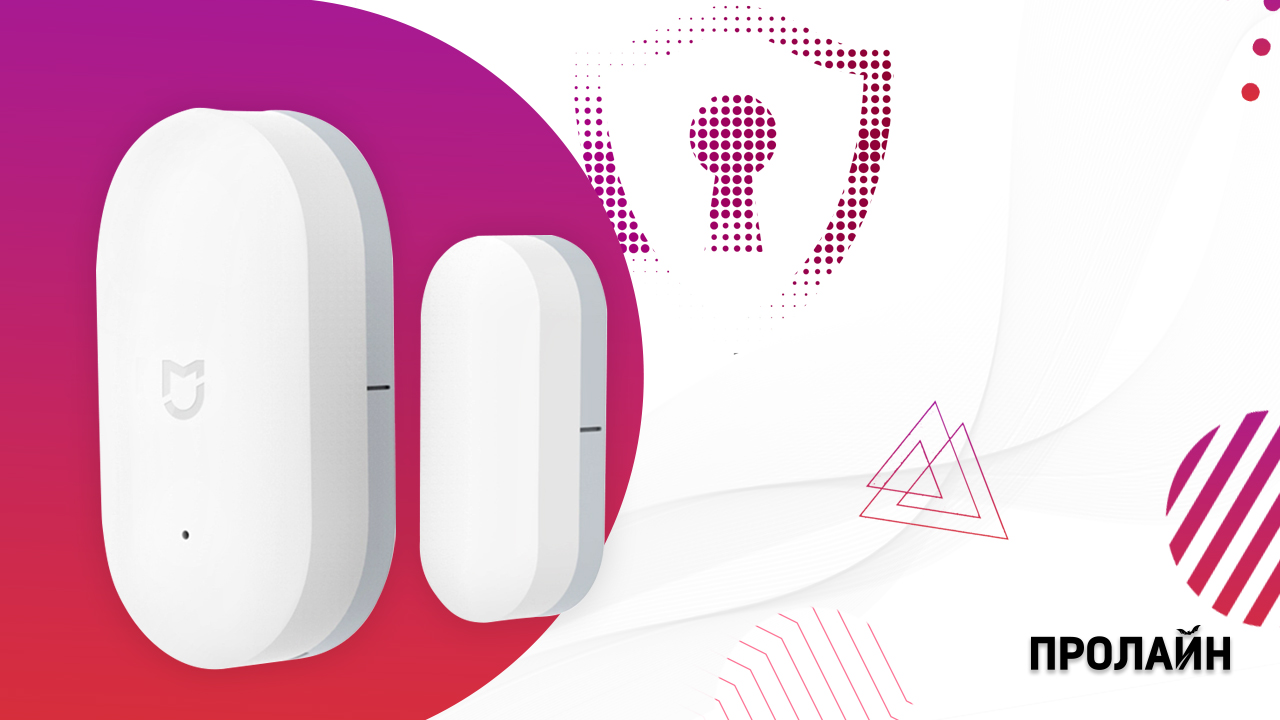 Комплект умного дома от Xiaomi - датчик открытия