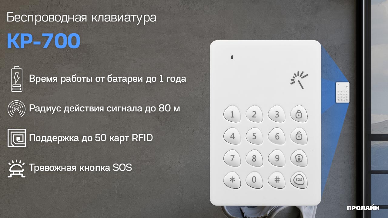 Клавиатура БАСТИОН KP-700