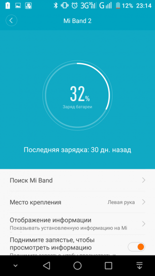 Google Play работает с любыми Mi Band