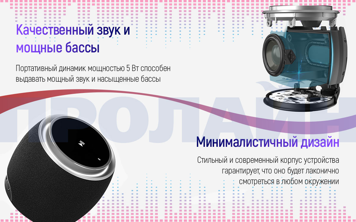 Портативная акустика Tronsmart Jazz Mini