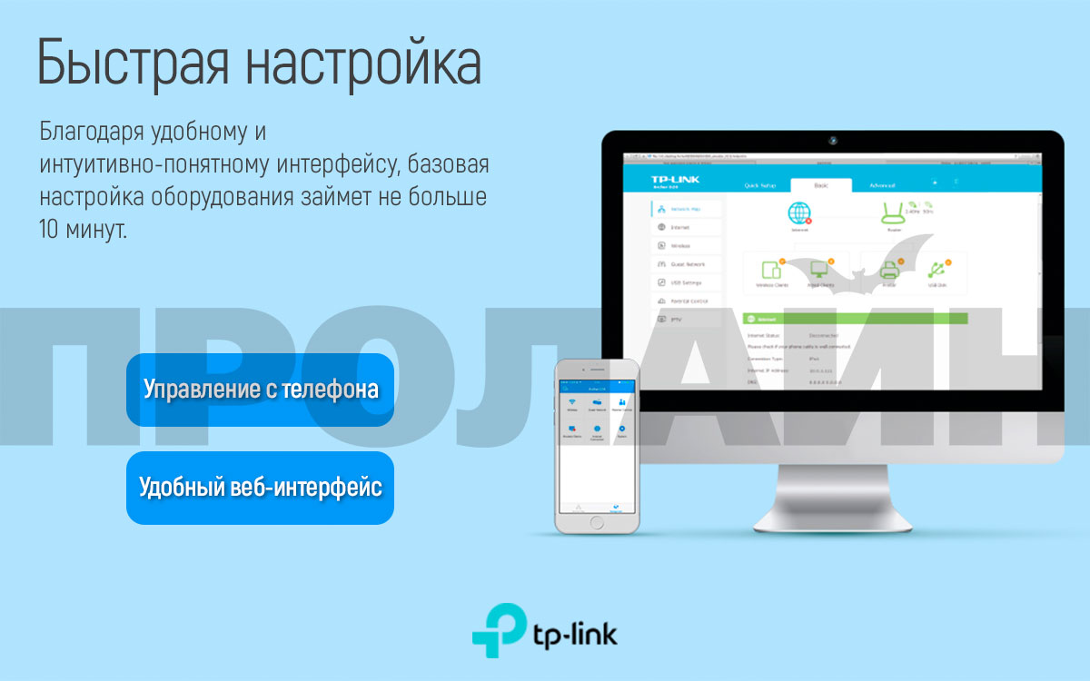 Беспроводной маршрутиризатор TP-LINK Archer C59