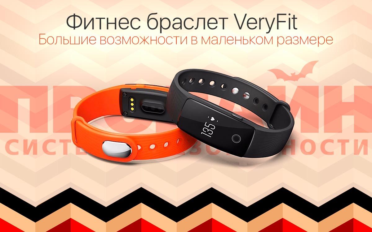Фитнес-браслет VeryFit ID107HR