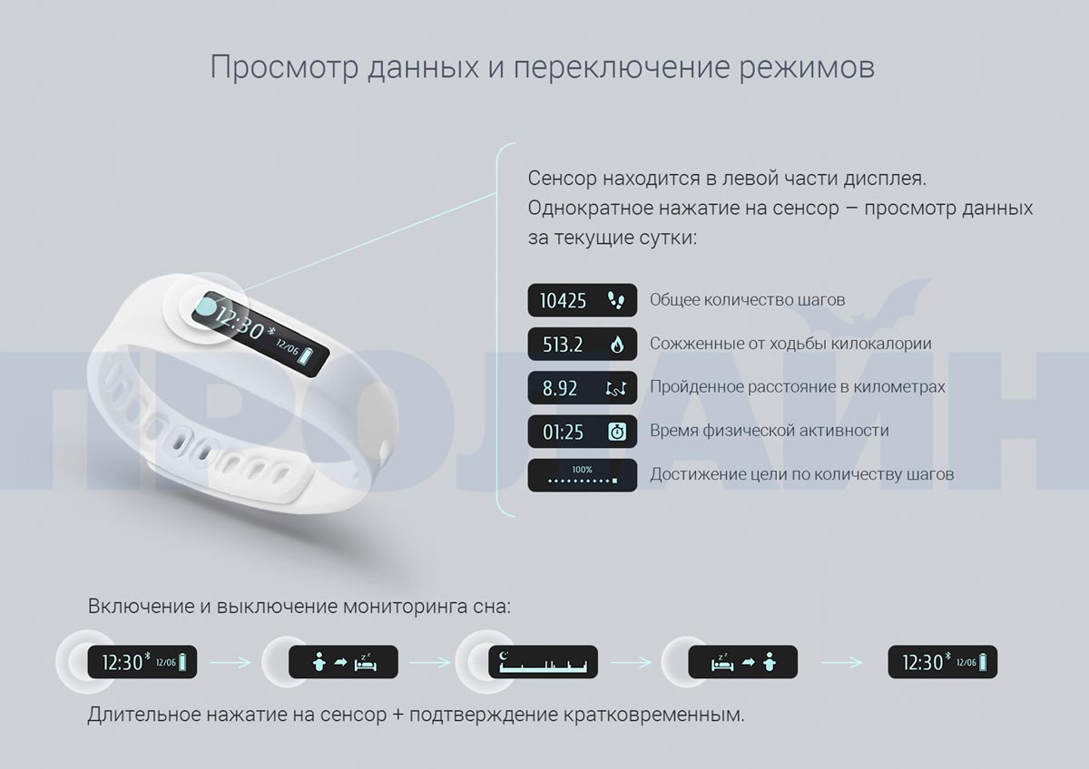 Умный браслет ONETRAK SPORT