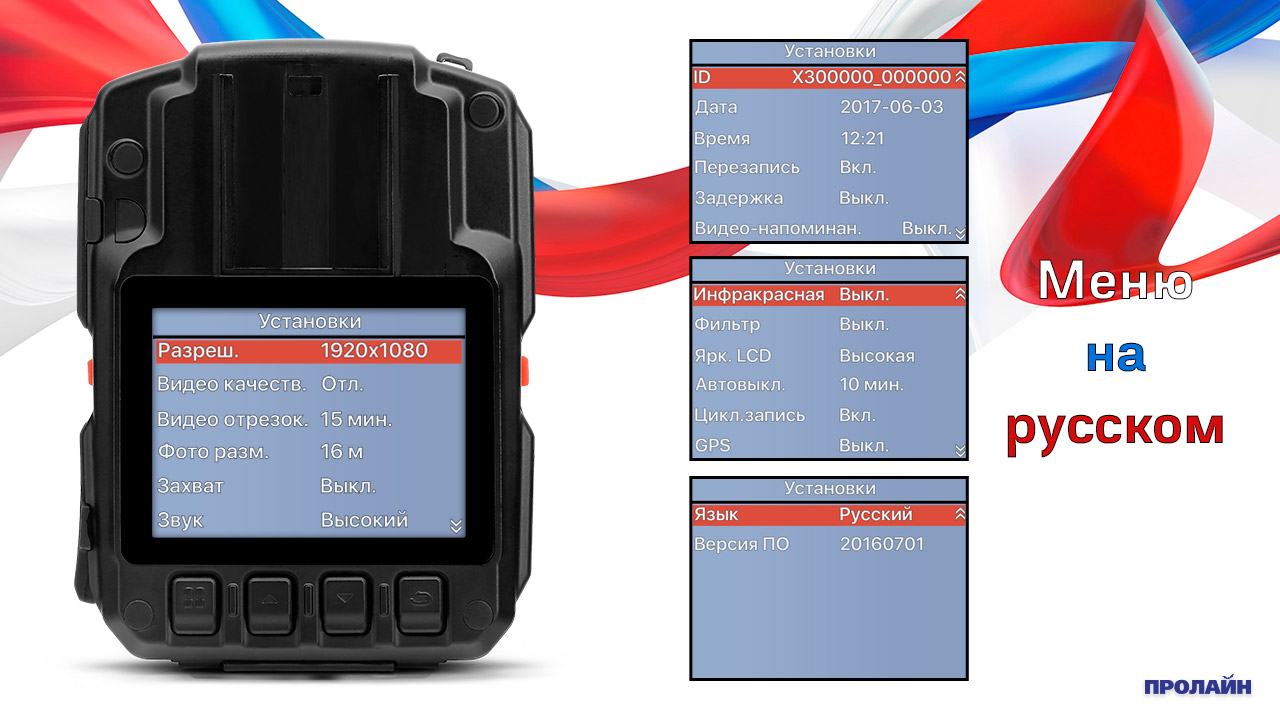 Персональный видеорегистратор с GPS Proline PR-PVR07AG-128