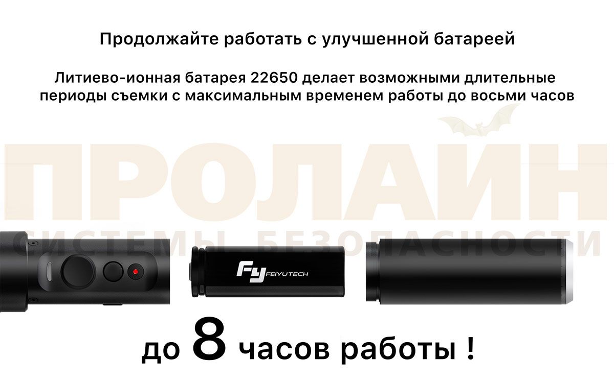 FeiyuTech FY-SGP