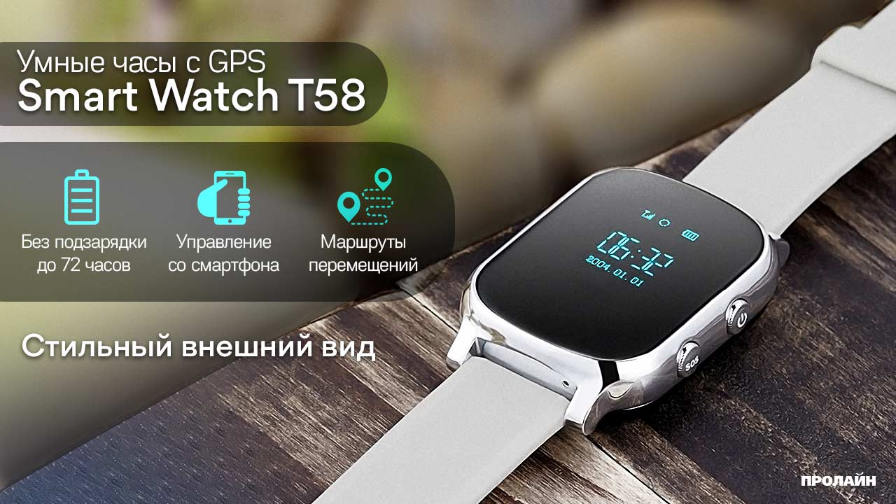 Smart Watch T58 Silver - умные часы с GPS в стильном дизайне