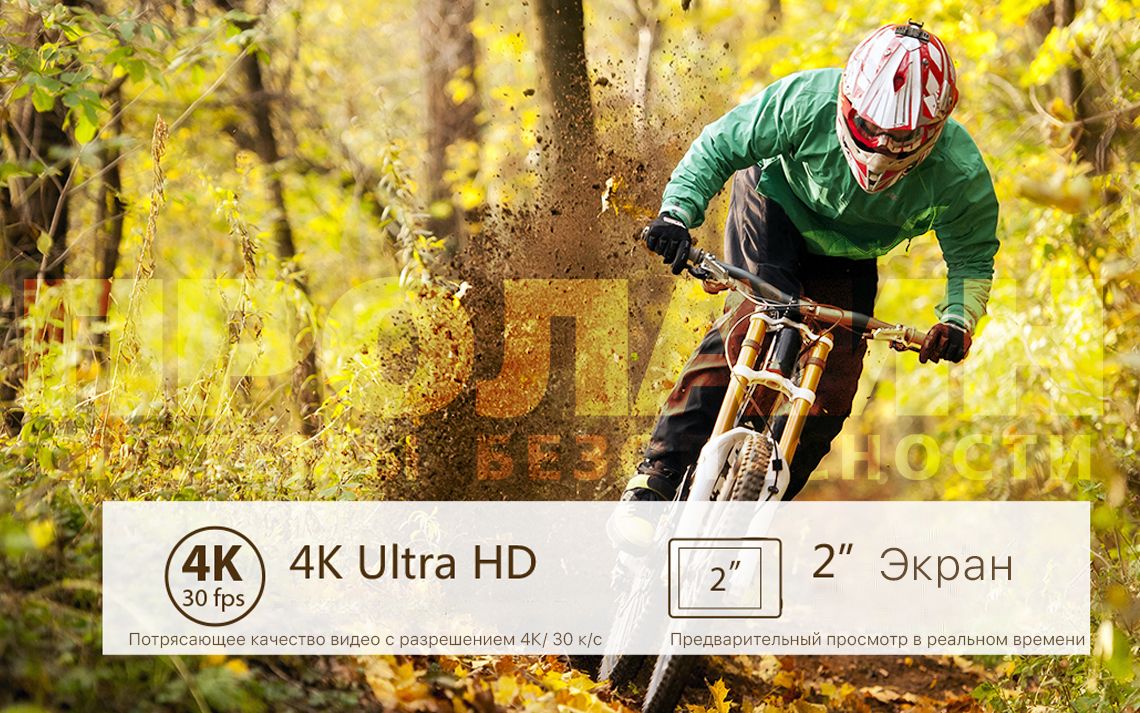 Экшн камера EKEN H9Plus Ultra HD 4K
