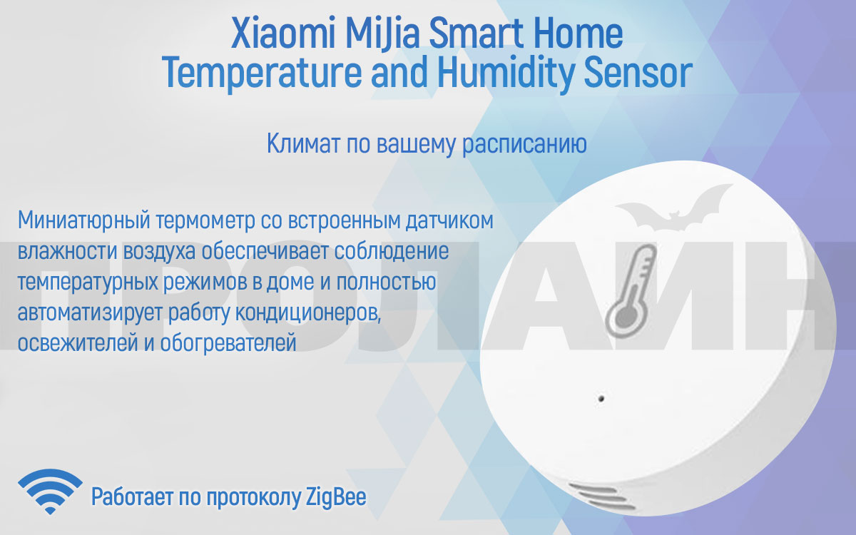 Датчик температуры и влажности ZigBee Xiaomi MiJia Smart Home Temperature and Humidity Sensor