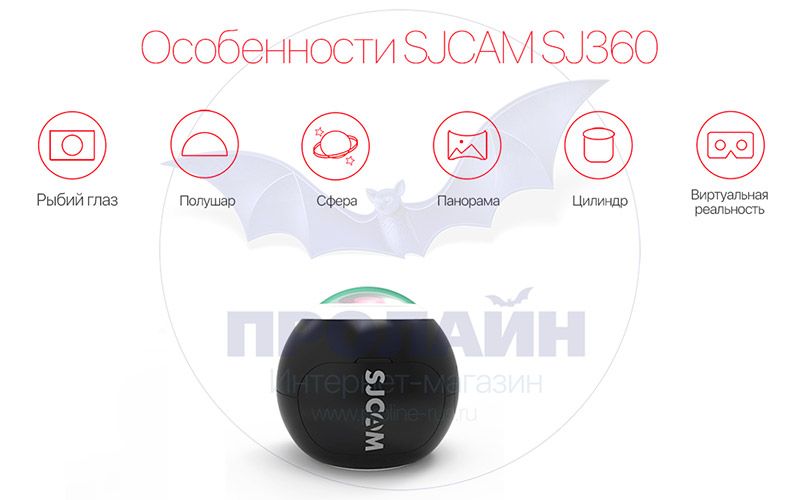Экшн камера с большим углом обзора SJCAM SJ360