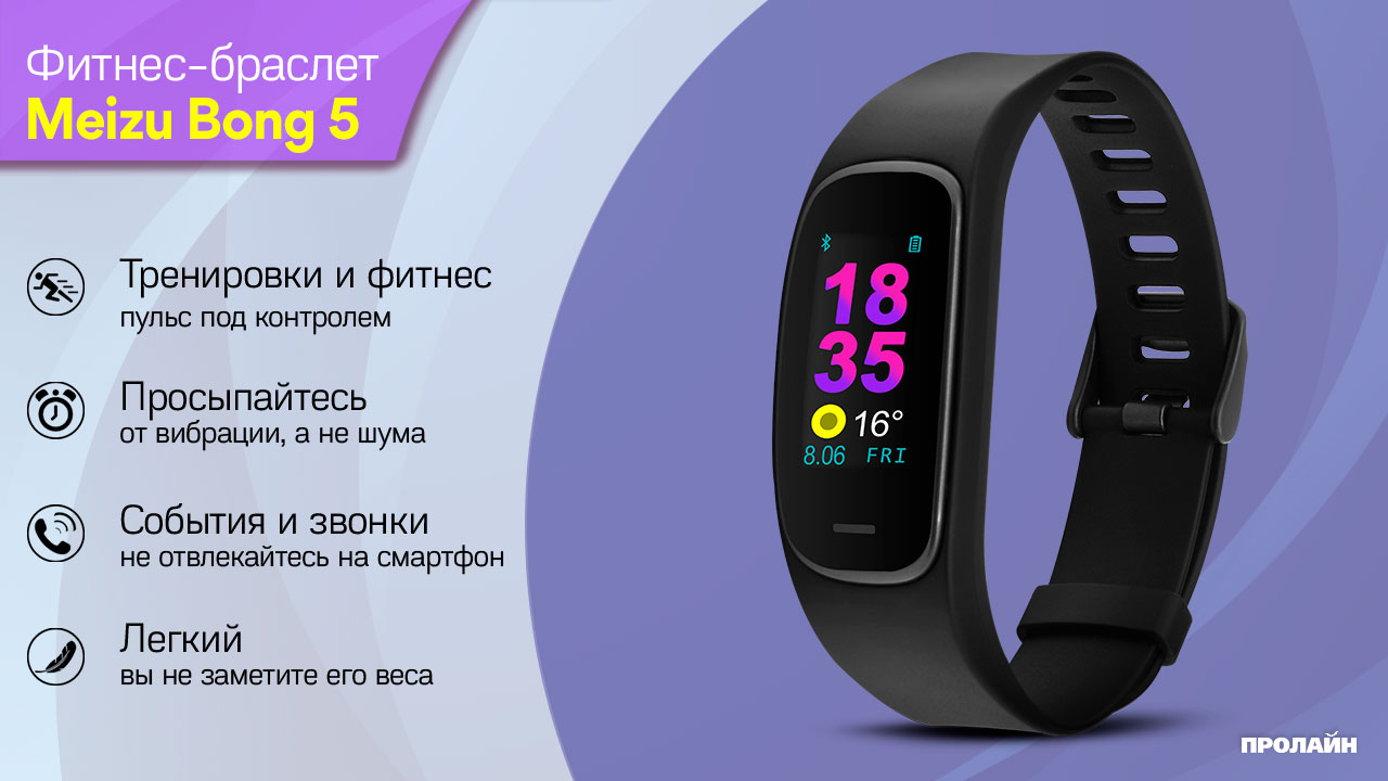 Фитнес-браслет Bong 5