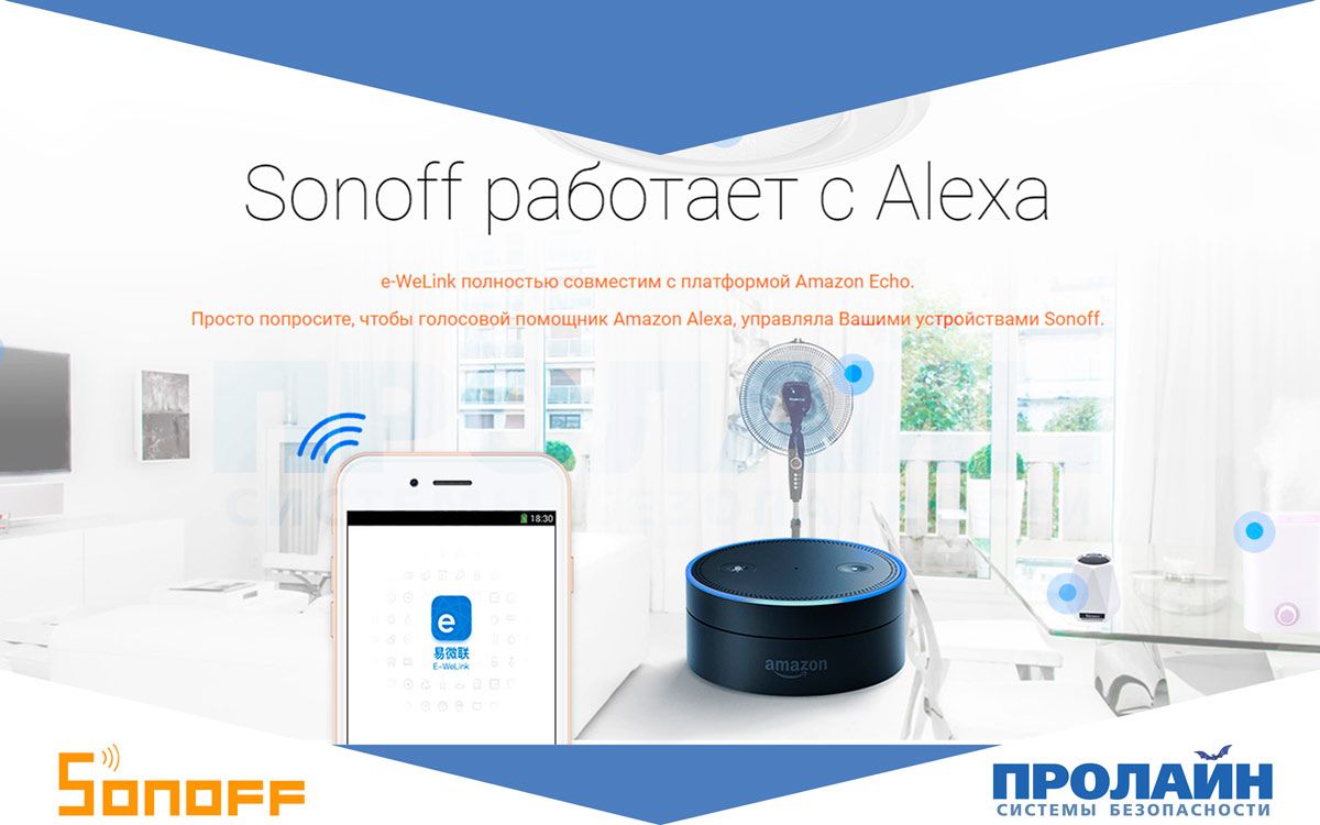 Умный Wi-Fi выключатель Sonoff Touch