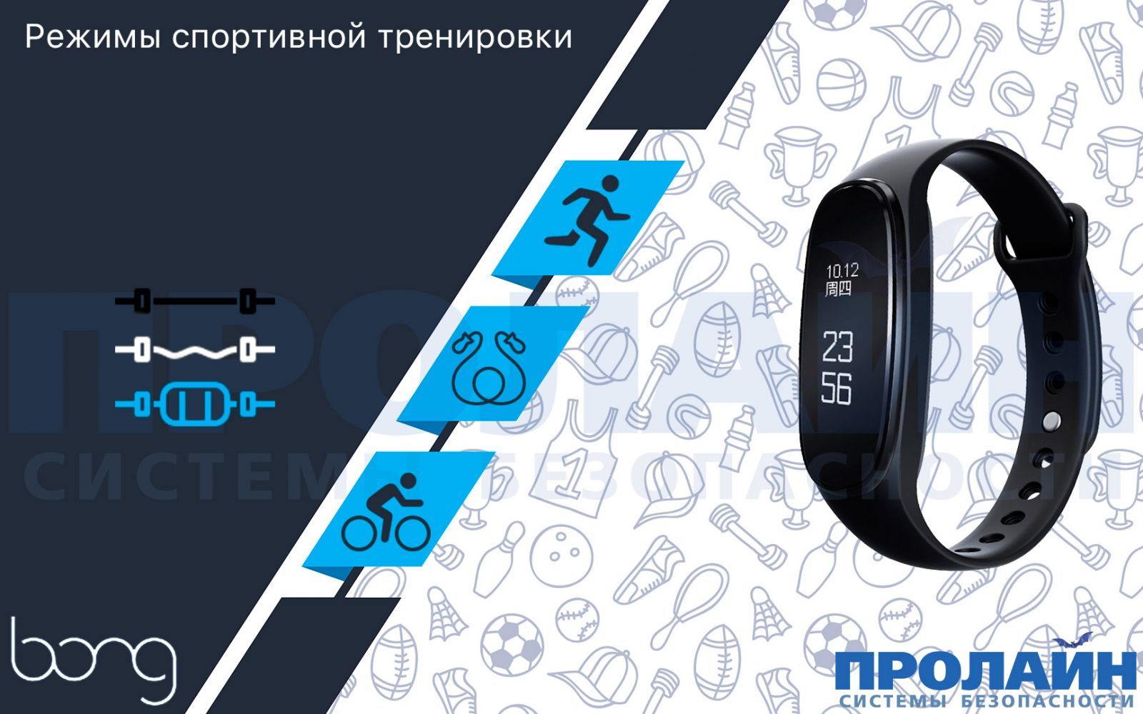 Браслет Meizu Bong 3 HR