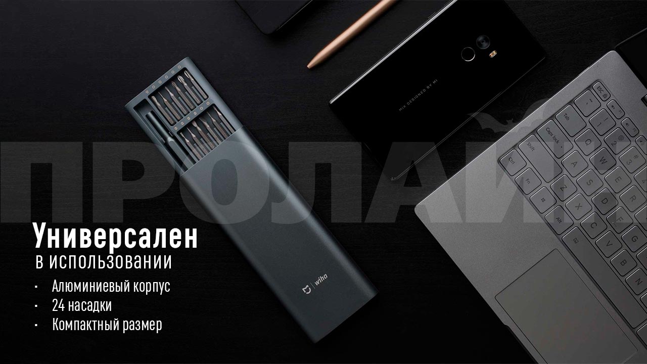 Отвёртка с набором бит Xiaomi Wiha JXLSD01XH универсальная