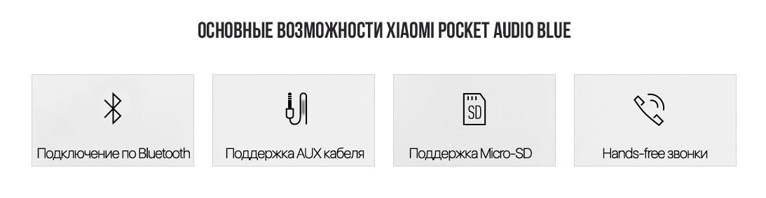 Xiaomi Pocket Audio Blue