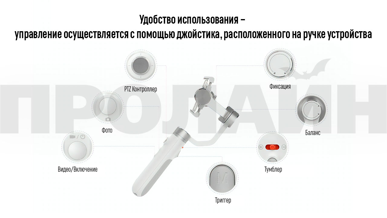 3-х осевой стабилизатор Xiaomi MiJia Smartphone Handheld Gimbal White