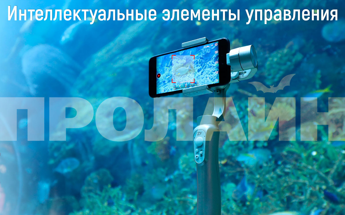 3-х осевой стабилизатор Zhiyun Smooth-Q