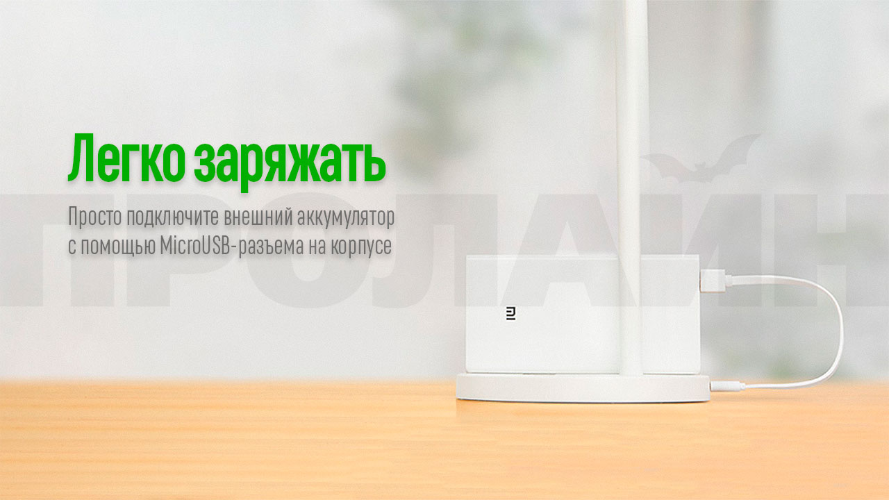 Настольная лампа Xiaomi YEELIGHT LED Desk Lamp Rechargeable