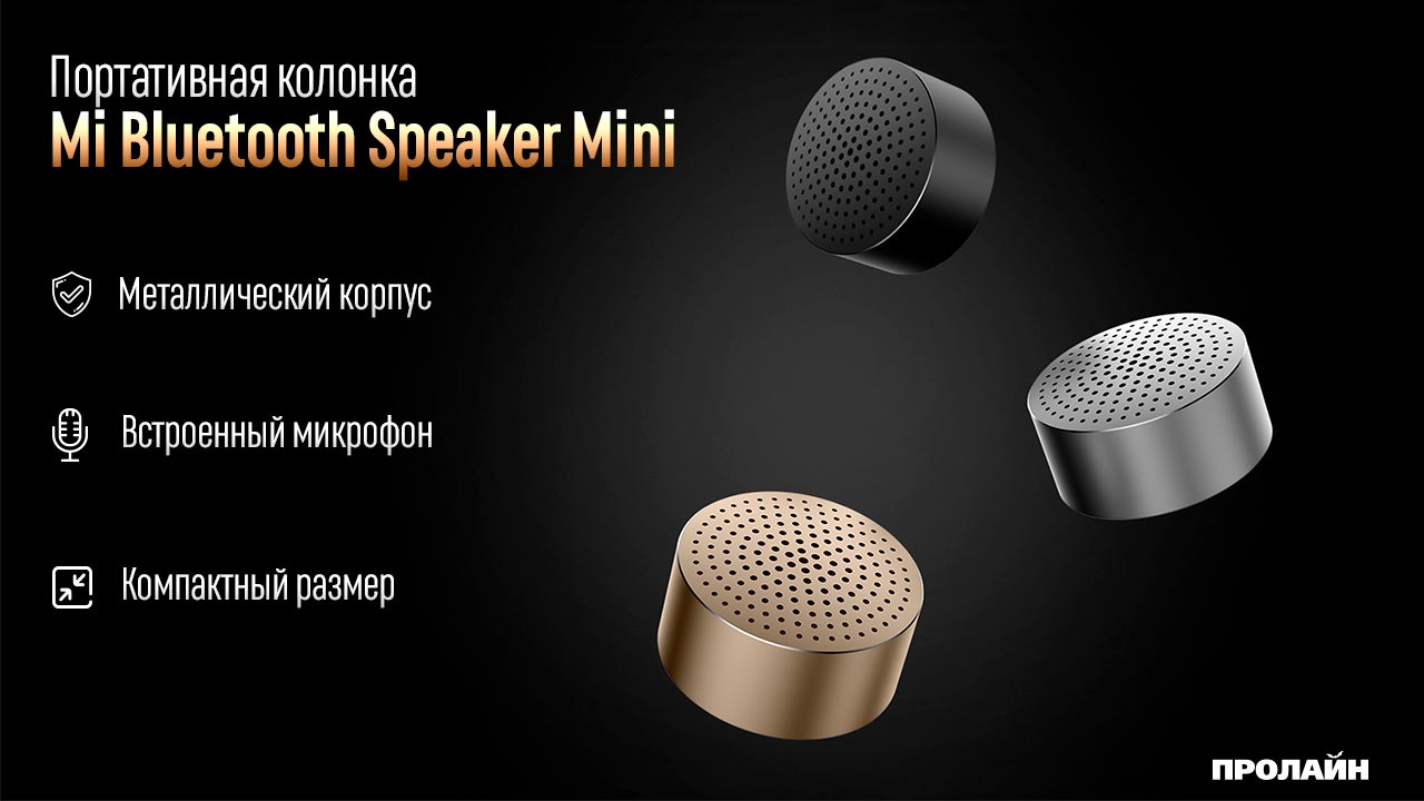 Портативная акустика Xiaomi Mi Bluetooth Speaker Mini Grey