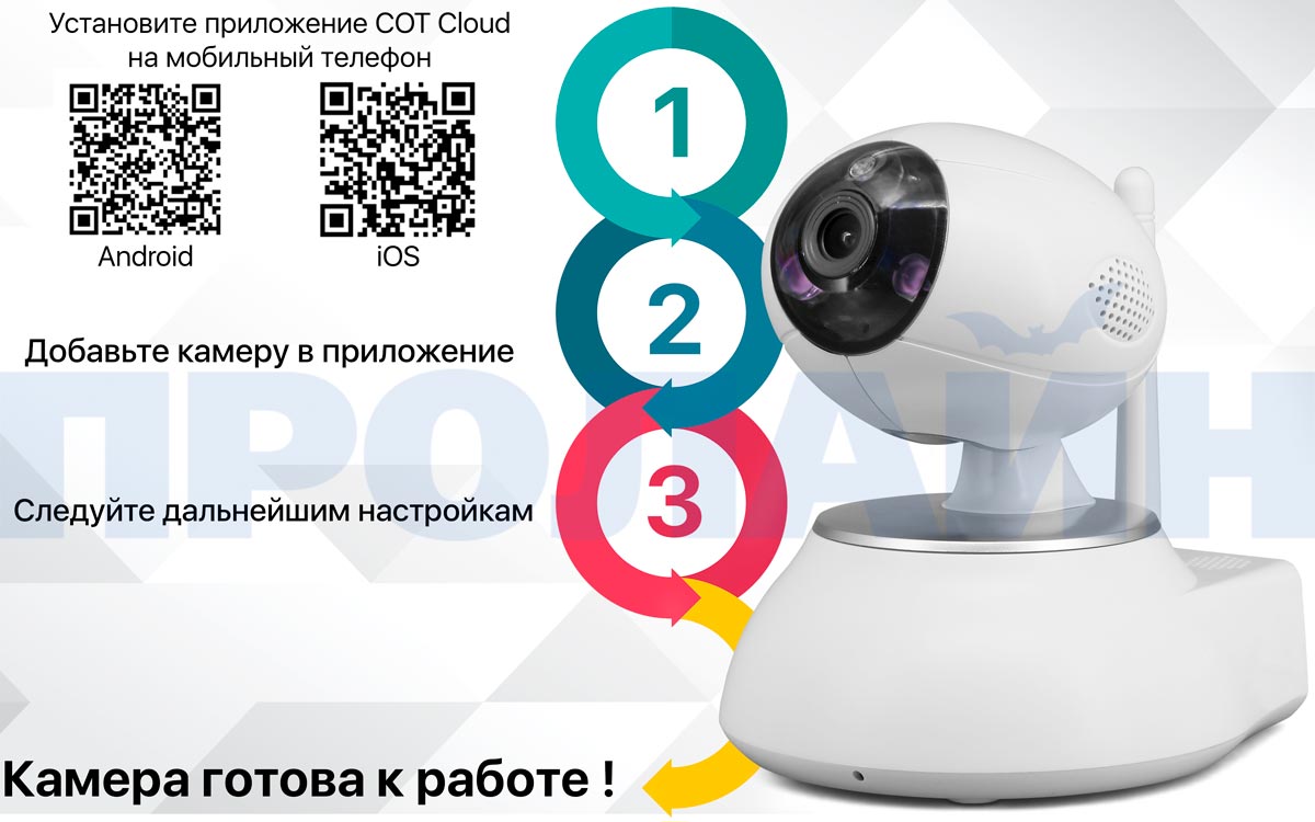 Внутренняя поворотная облачная камера Proline IP-HPT102CS