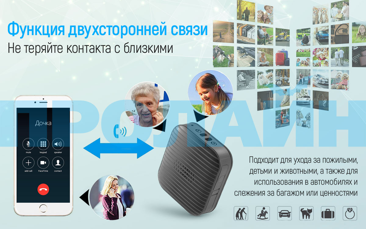 Персональный GPS-трекер GTP18AB