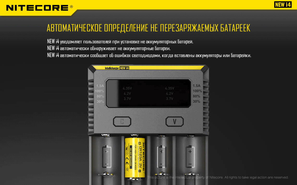 NiteCore NEW i4