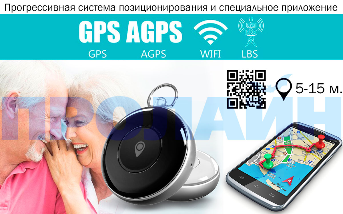 Персональный GPS трекер GT70L White