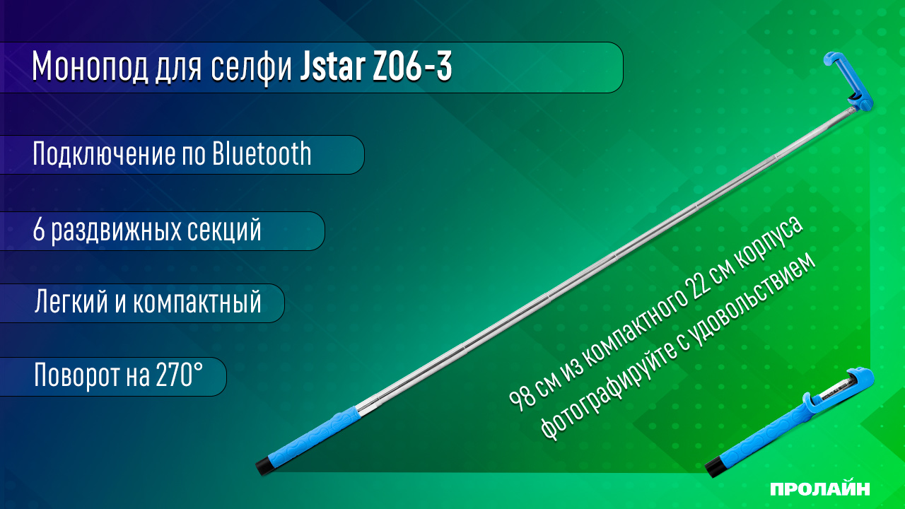 Монопод для селфи Z06-3 Blue
