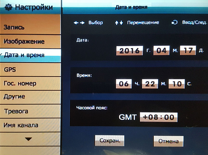 Меню Proline PR-MR8216 SD