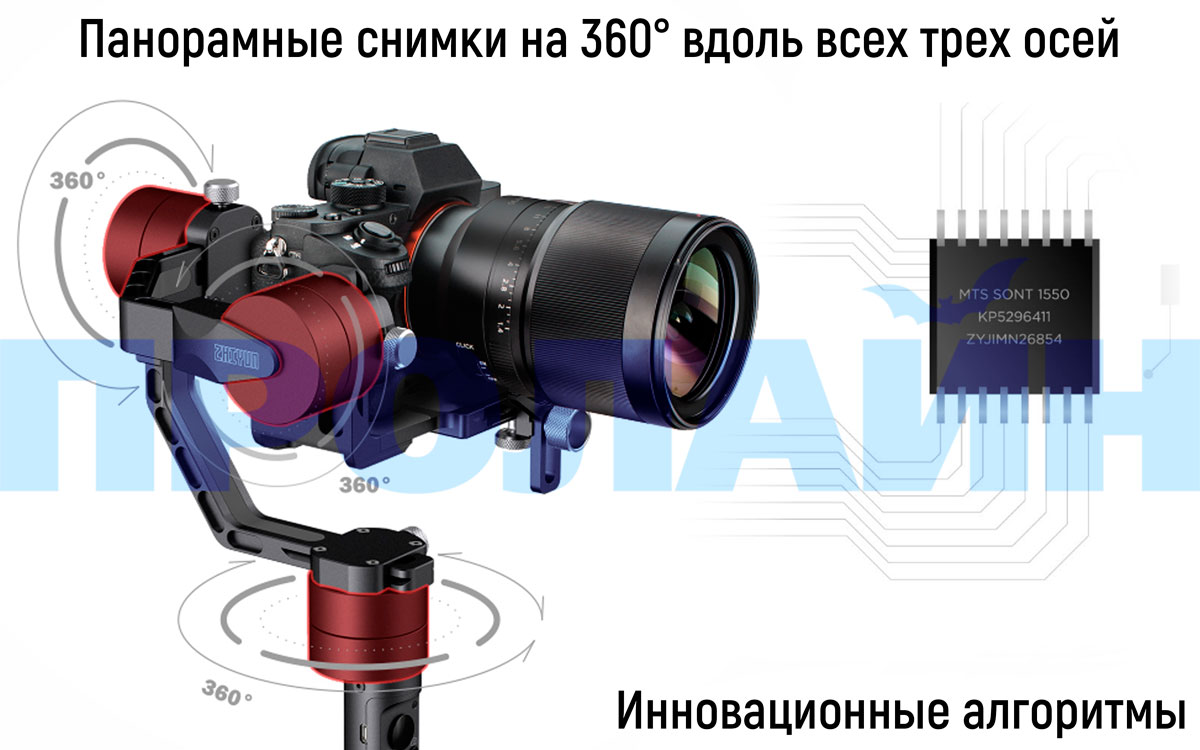 3-х осевой стабилизатор Zhiyun CRANE