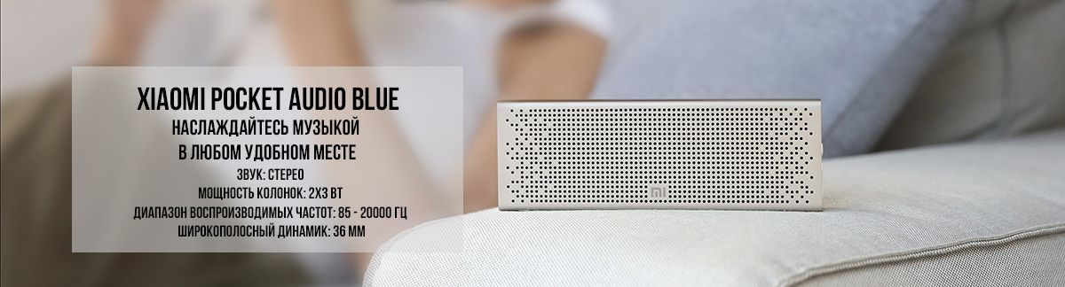 Xiaomi Pocket Audio Blue