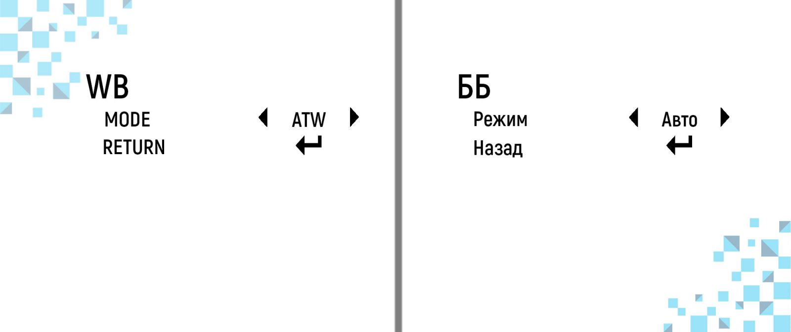 OSD-меню HM60W-13