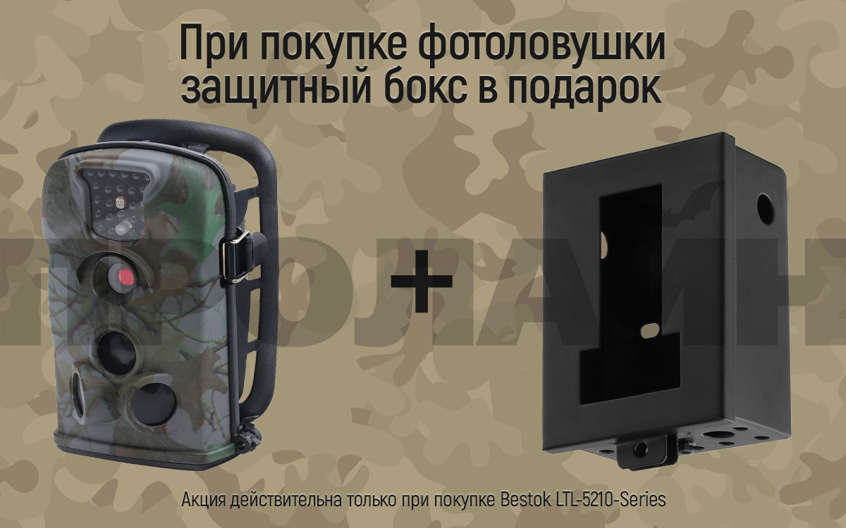 Уличная фотоловушка Bestok LTL-5210A CAMO