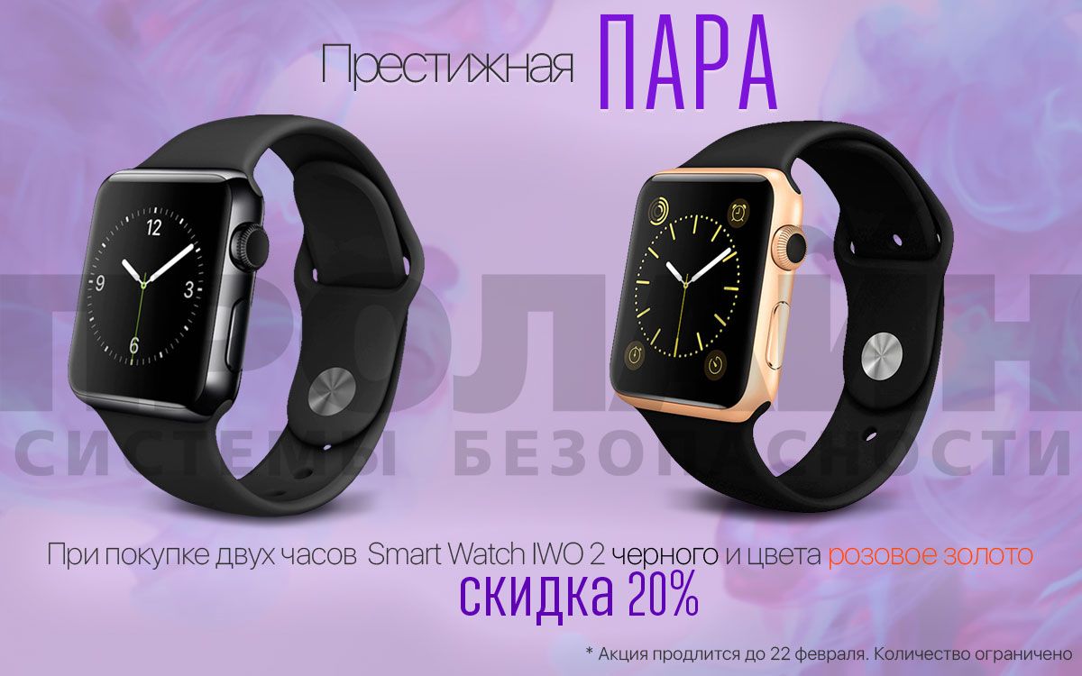 Smart Watch IWO 2