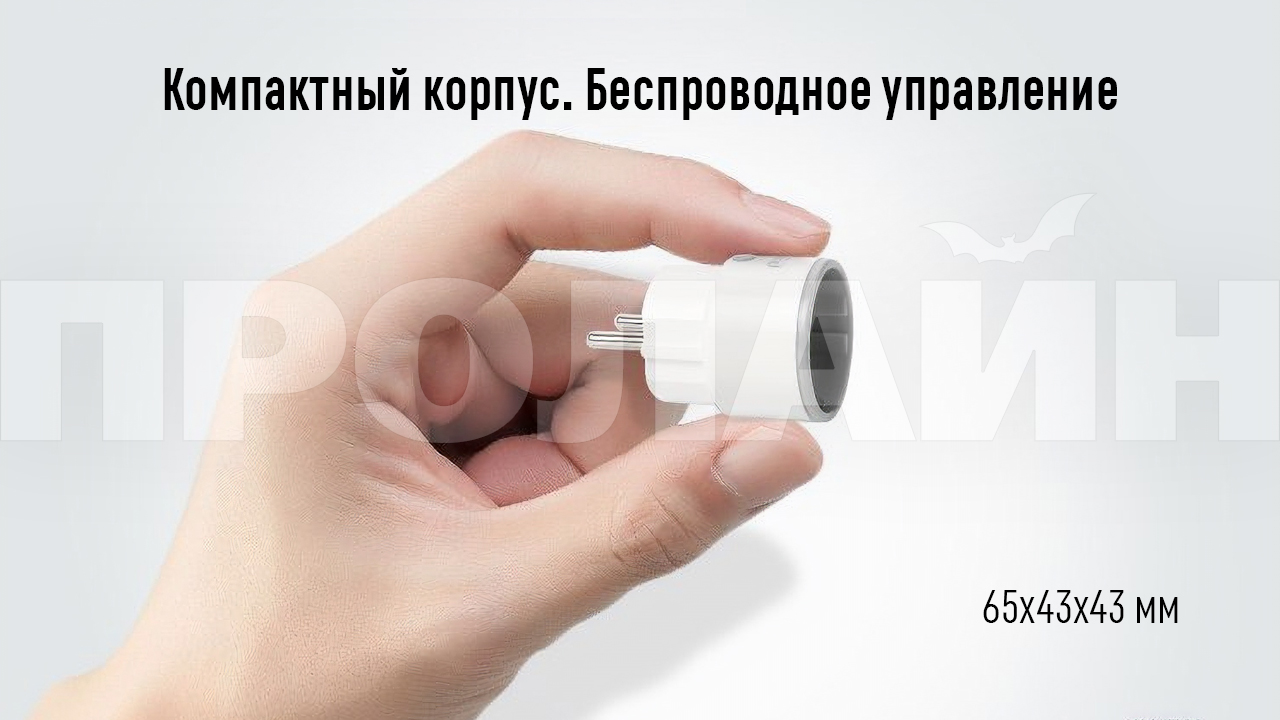 Умная Wi-Fi розетка Tuya Smart Power Plug WR01