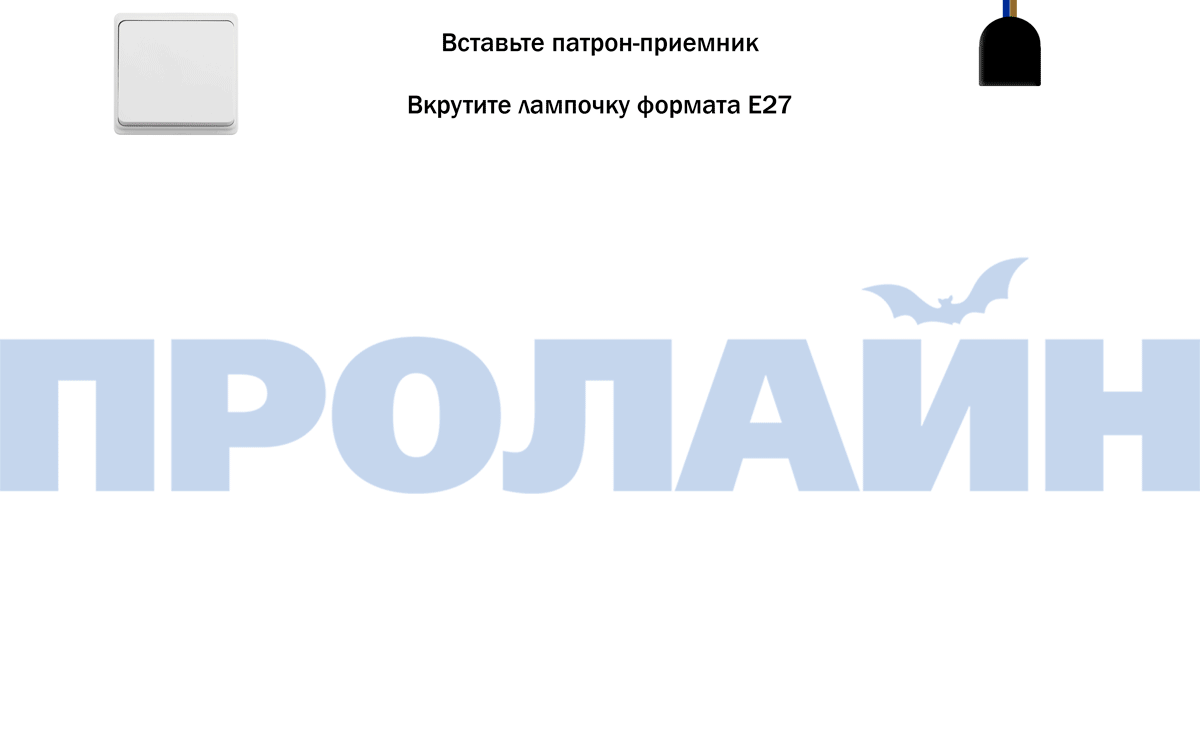 Беспроводной выключатель Proline HT-W4LH01M