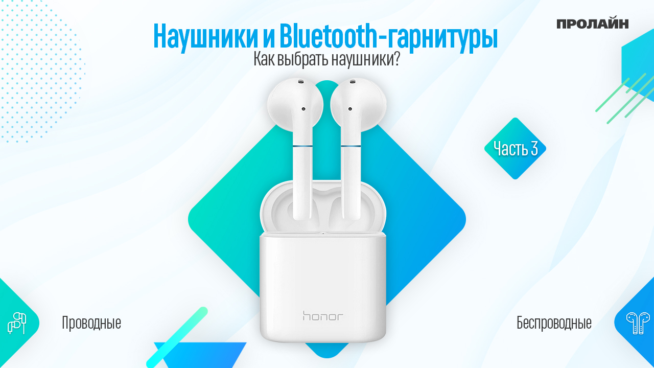 Как выбрать наушники?