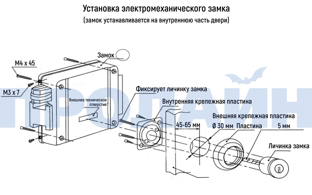Электромеханический замок Accordtec AT-EL101