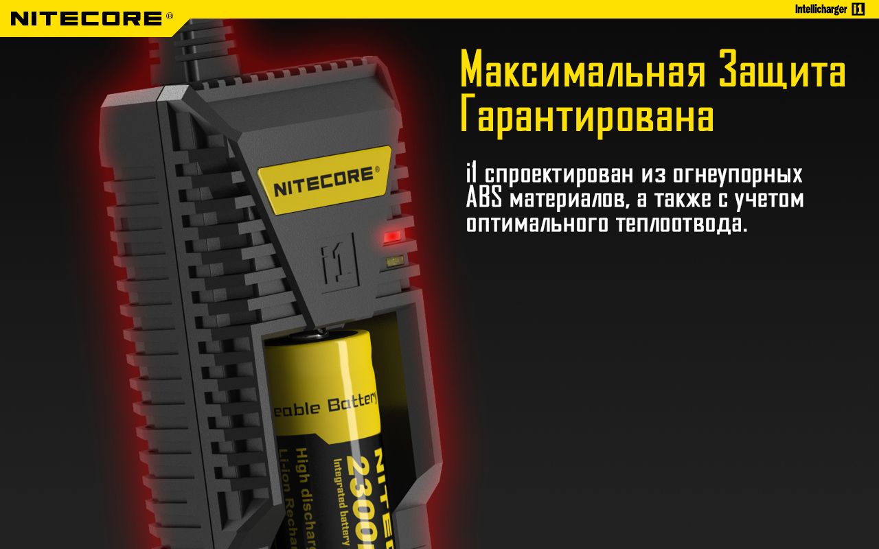 NiteCore i1